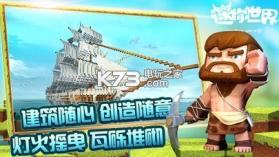 迷你世界0.21.5 破解版下载 截图