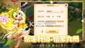 梦幻西游1.152.2 v1.493.0 版本更新下载 截图