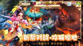 梦幻西游1.152.2 v1.493.0 版本更新下载 截图