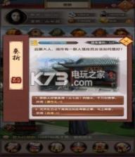 极品县令 v1.0.1 破解版下载 截图