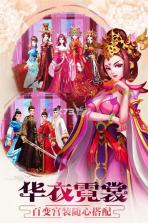 胭脂妃 v1.0.2 九游版下载 截图