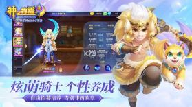 神之物语 v1.0.11 安卓破解版下载 截图