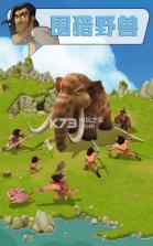 野蛮时代 v1.0.14 安卓版下载 截图