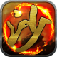 龙神沙巴克手游v1.0.0