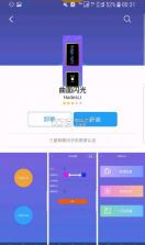 曲面闪光 v2.3 破解版下载 截图