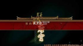 朕的后宫 v1.0.0442 最新版下载 截图