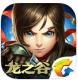 龙之谷手游龙本模式下载v1.42.0