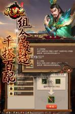 三国戏英杰传 v6.91.2087 返利版 截图