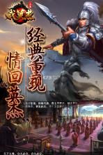 三国戏英杰传 v6.91.2087 返利版 截图