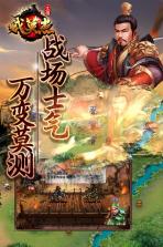 三国戏英杰传 v7.08.2097 返利版 截图