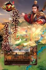 三国戏英杰传 v7.07.2097 加强版 截图