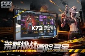 终结者2旧版本 v1.610637.617289 下载 截图