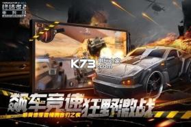 终结者2旧版本 v1.610637.617289 下载 截图