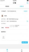 奶爸合伙人 v1.1.0 app下载 截图
