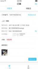 奶爸合伙人 v1.1.0 app下载 截图