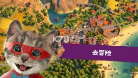 小猫大冒险 v1.2 游戏下载 截图
