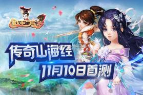 国王万岁 v1.02.00 手游下载 截图