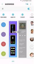 曲面闪光 v2.3 免费客户端下载 截图