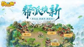 网易梦幻西游 v1.489.0 手游下载 截图