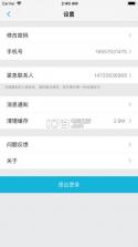 神骑出行 v2.3.0 app下载 截图
