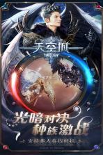 天空城浩劫 v1.0.3 公测版下载 截图