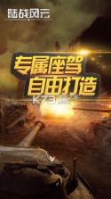 陆战风云 v1.5.1 破解版下载 截图