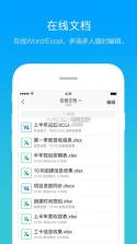 腾讯tim v3.5.8 app下载 截图