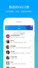 腾讯tim v3.5.8 app下载 截图