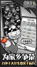 愚公移山3智叟的反击 v1.0.2001 密令版下载 截图