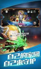 守护奇兵 v1.2.6 无限体力版下载 截图