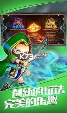 守护奇兵 v1.2.6 九游版下载 截图