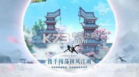 大唐无双零 v2.0.63 游戏下载 截图