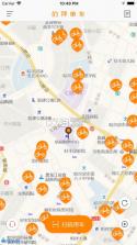 的拜单车 v2.4.5 app下载 截图