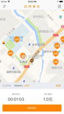 的拜单车 v2.4.5 app下载 截图