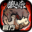 狼人杀 v2.16.278 游戏下载