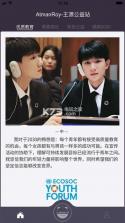 王源公益站 v1.0 app下载 截图