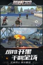 荒野行动 v1.328.650027 GM特权版下载 截图