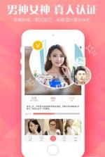 小恋爱 v2.3.7 app下载 截图