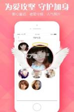 小恋爱 v2.3.7 app下载 截图
