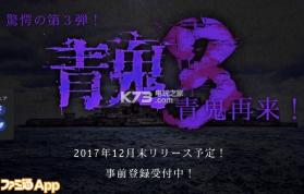 青鬼3青鬼再来 v1.0.6 中文版下载 截图