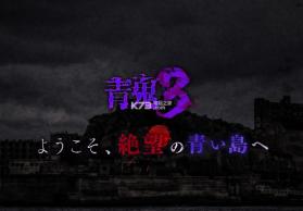 青鬼3青鬼再来 v1.0.6 中文版下载 截图