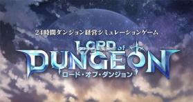 迷宫之王Lord of Dungeon v1.67.04 游戏下载 截图