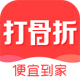 打骨折app下载v1.0