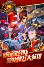 梦三国手游 v4.5 百度版下载 截图