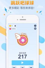 跳跃吧球球 v1.3.3 游戏 截图