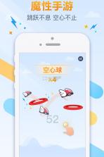 跳跃吧球球 v1.3.3 破解版下载 截图