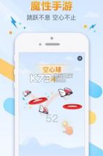 跳跃吧球球 v1.3.3 安卓正版下载 截图