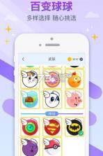 跳跃吧球球 v1.3.3 安卓正版下载 截图