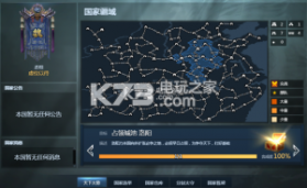 三十六计 v1.0.04960 诸侯乱斗下载 截图