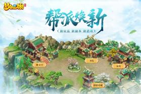 梦幻西游手游 v1.489.0 梦幻狂欢月版下载 截图